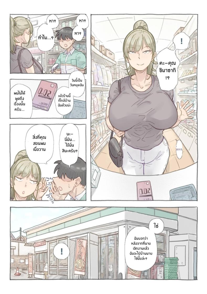 สอนให้เชี่ยวเเล้วจับกิน ภาพ 20