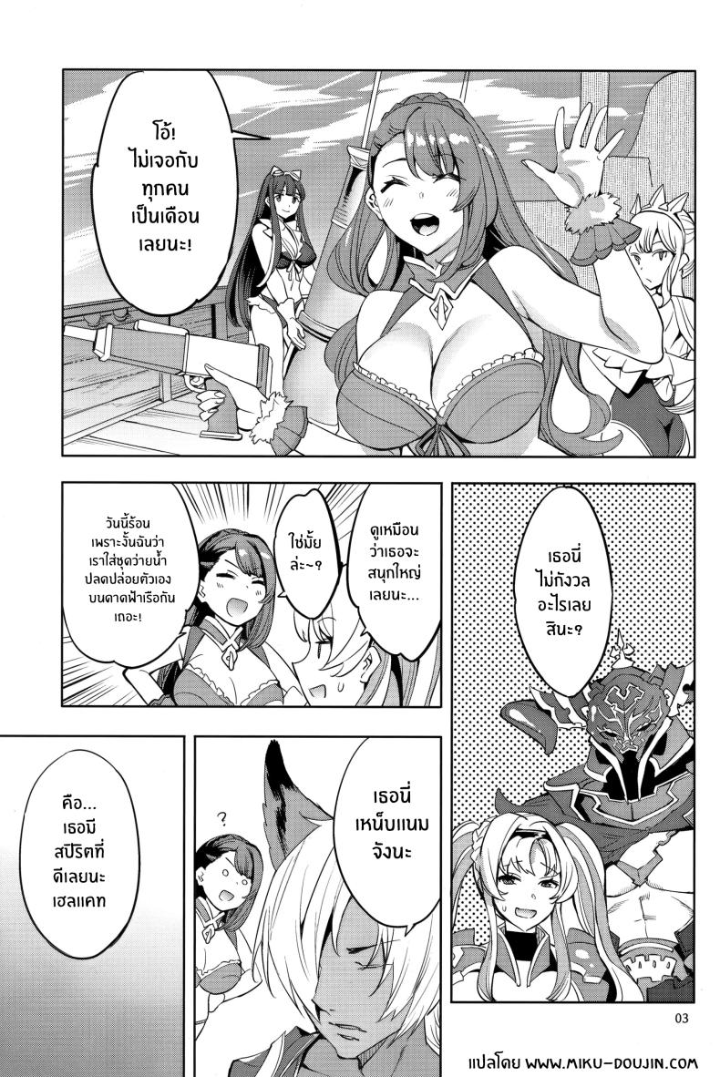 การวิเคราะห์แกรนด์ไซเฟอร์ ภาพ 1