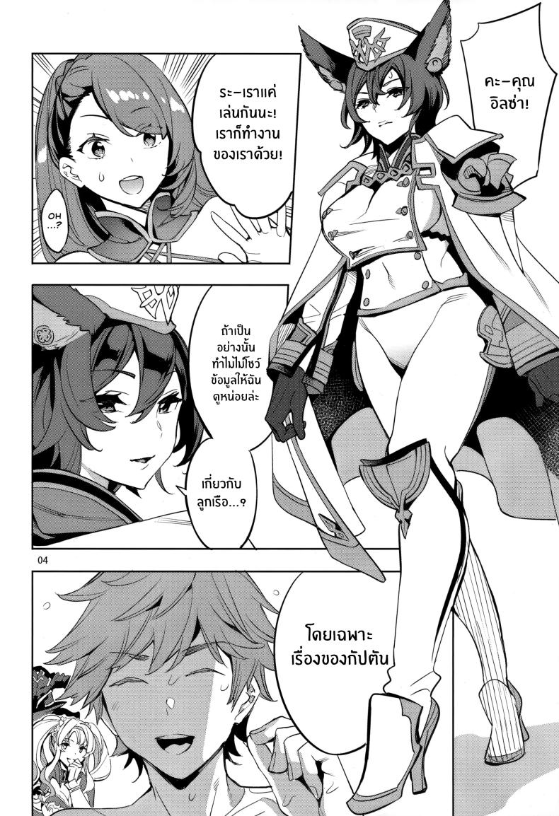 การวิเคราะห์แกรนด์ไซเฟอร์ ภาพ 2