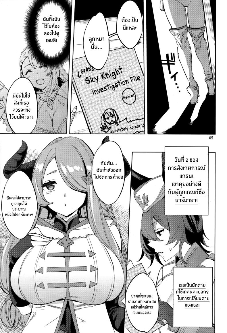 การวิเคราะห์แกรนด์ไซเฟอร์ ภาพ 3