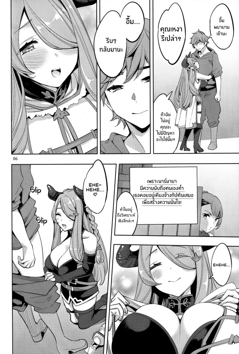 การวิเคราะห์แกรนด์ไซเฟอร์ ภาพ 4