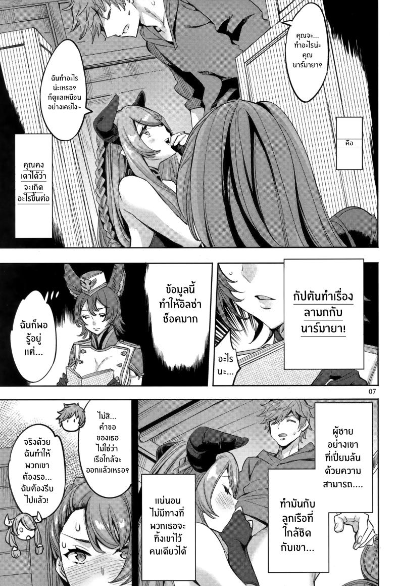 การวิเคราะห์แกรนด์ไซเฟอร์ ภาพ 5