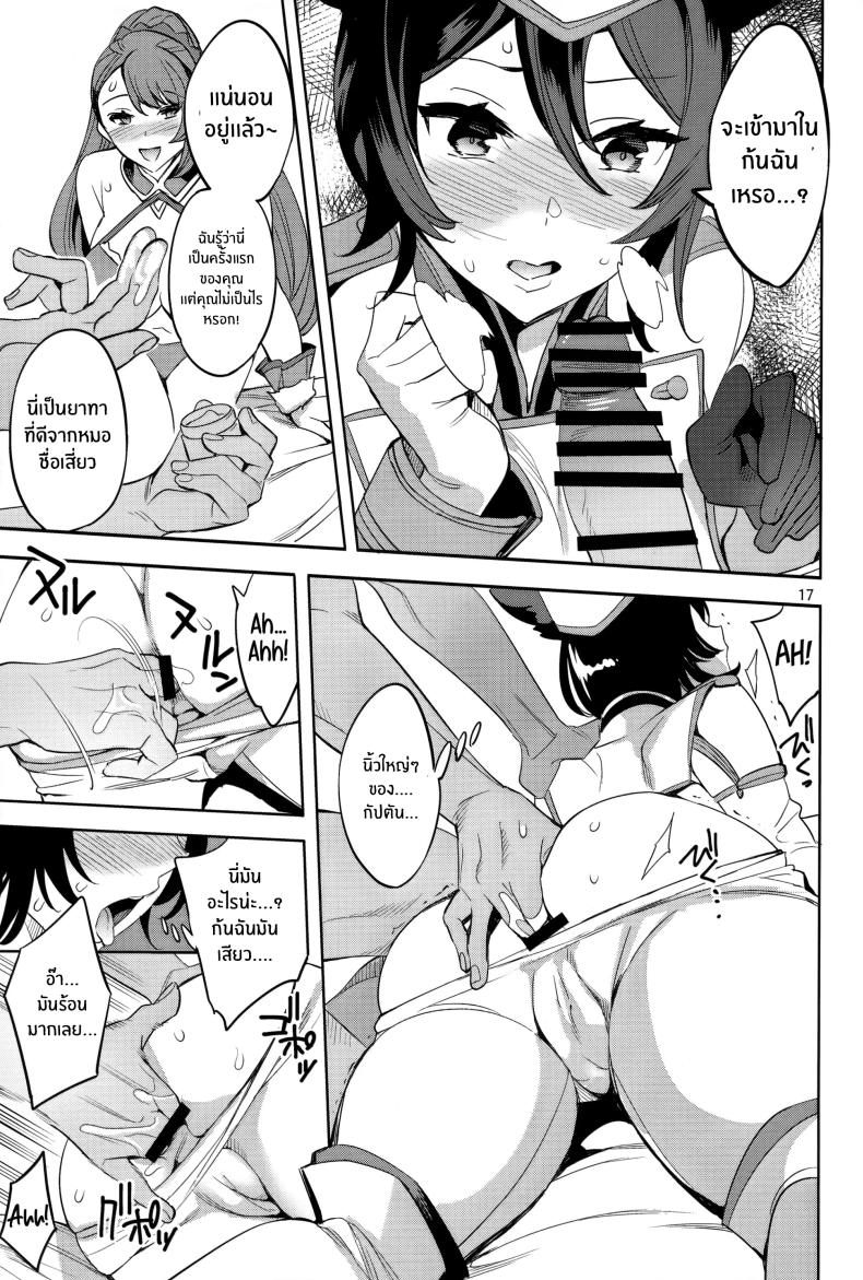 การวิเคราะห์แกรนด์ไซเฟอร์ ภาพ 15