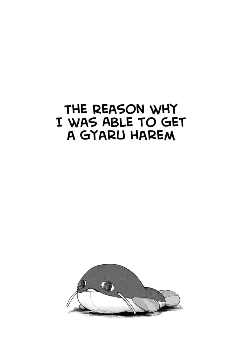 ฮาเร็มบ้านสาวแกล ภาพ 15