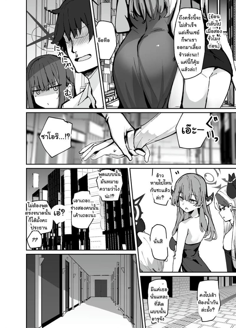 ตูดงอนๆหรือจะสู้หีอุ่นๆ ภาพ 9