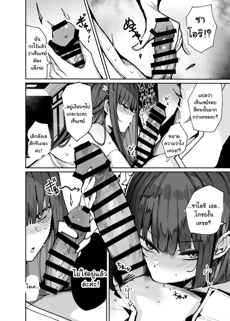 ตูดงอนๆหรือจะสู้หีอุ่นๆ ภาพ 11