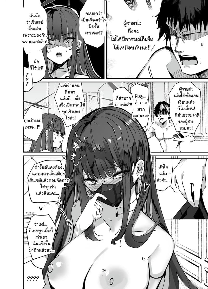 ตูดงอนๆหรือจะสู้หีอุ่นๆ ภาพ 23