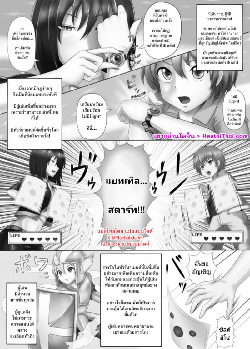 เกมการ์ดแบบสมจริง