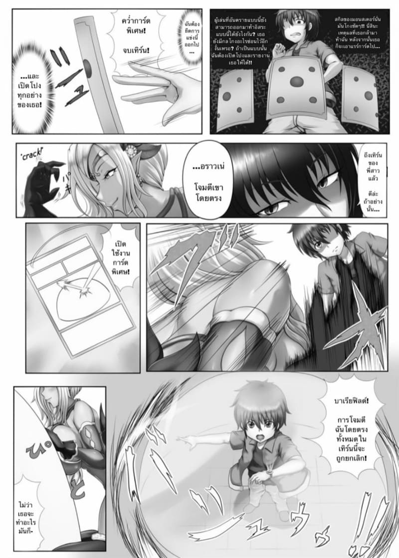 เกมการ์ดแบบสมจริง ภาพ 3