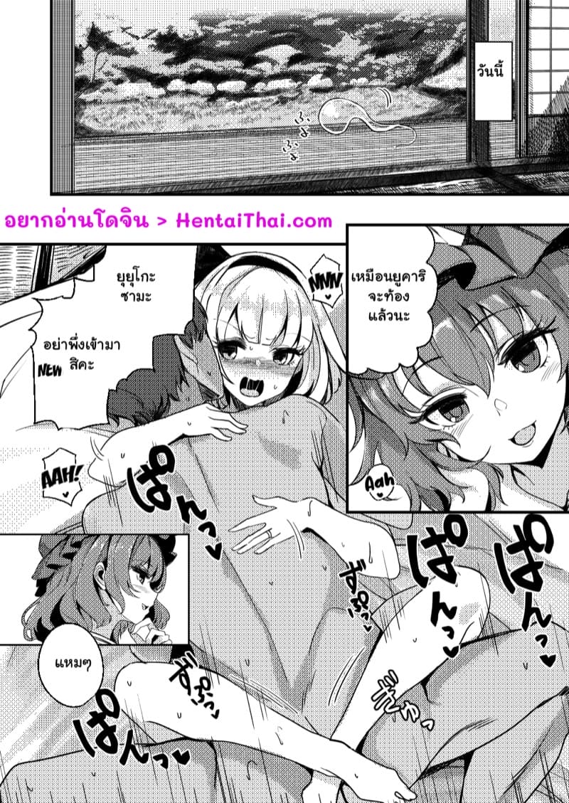 ผู้รับเหมา เอาหมดบ้าน 4 จบ ภาพ 1