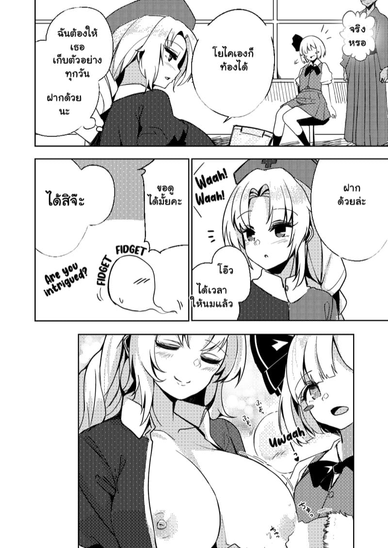 ผู้รับเหมา เอาหมดบ้าน 4 จบ ภาพ 5