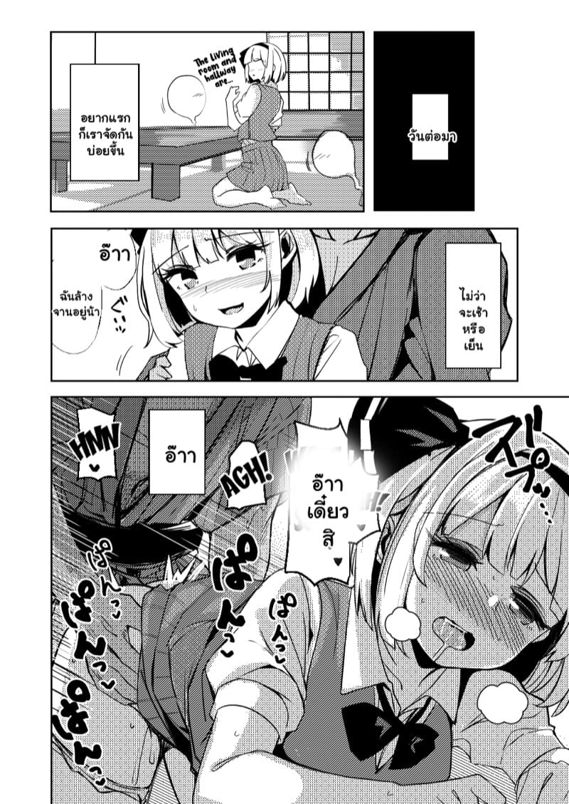 ผู้รับเหมา เอาหมดบ้าน 4 จบ ภาพ 7