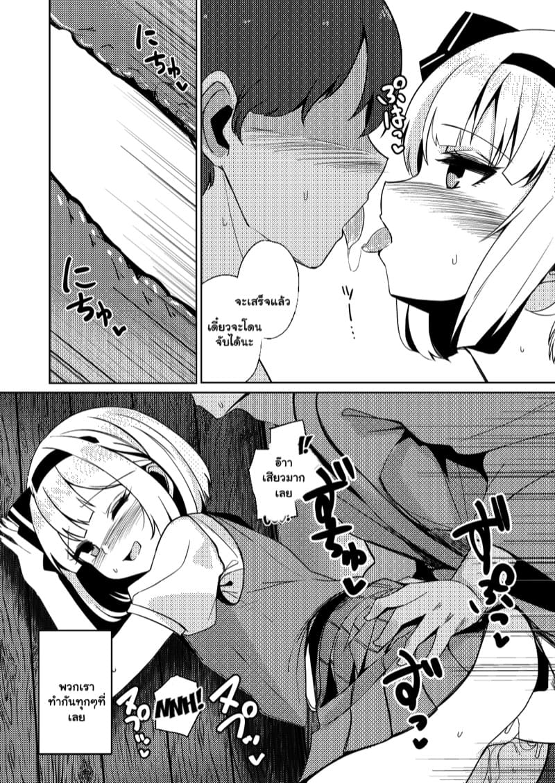 ผู้รับเหมา เอาหมดบ้าน 4 จบ ภาพ 9