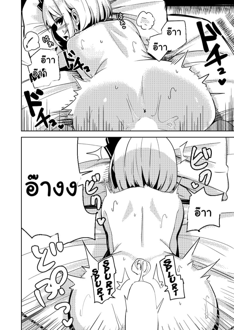 ผู้รับเหมา เอาหมดบ้าน 4 จบ ภาพ 13