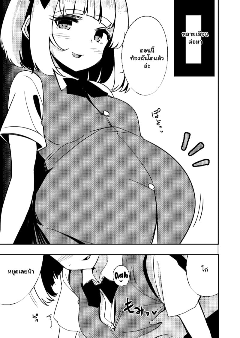 ผู้รับเหมา เอาหมดบ้าน 4 จบ ภาพ 18