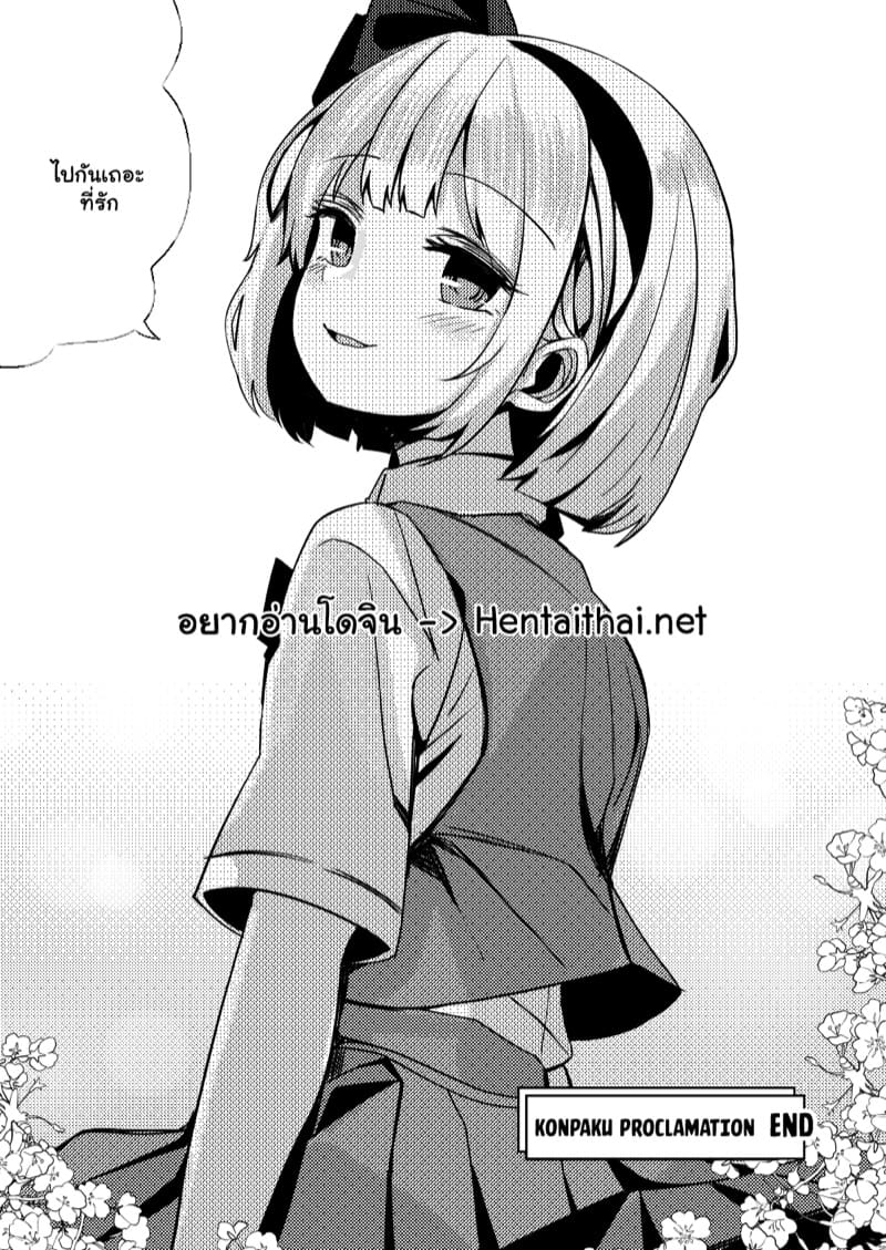 ผู้รับเหมา เอาหมดบ้าน 4 จบ ภาพ 22