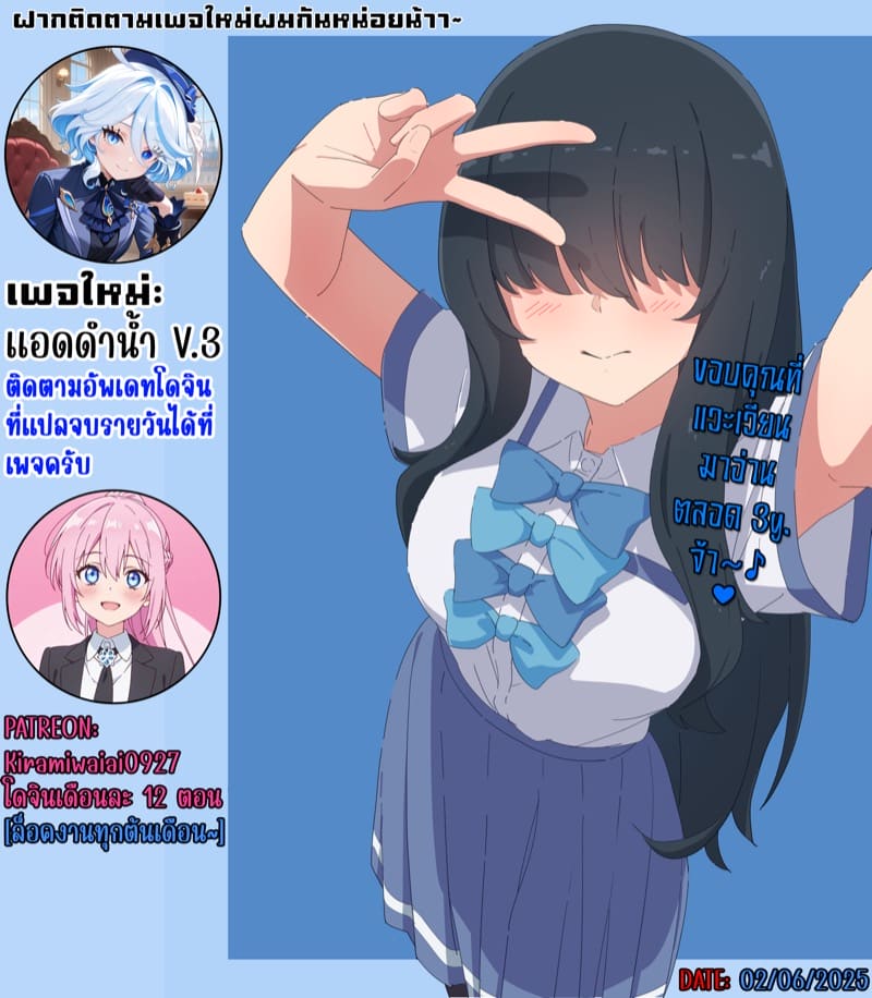 เติมเต็มข้างในฉันที ภาพ 1