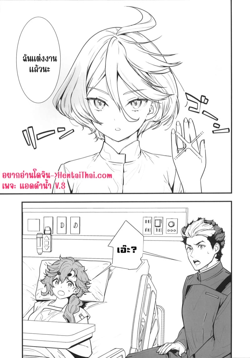 เติมเต็มข้างในฉันที ภาพ 2