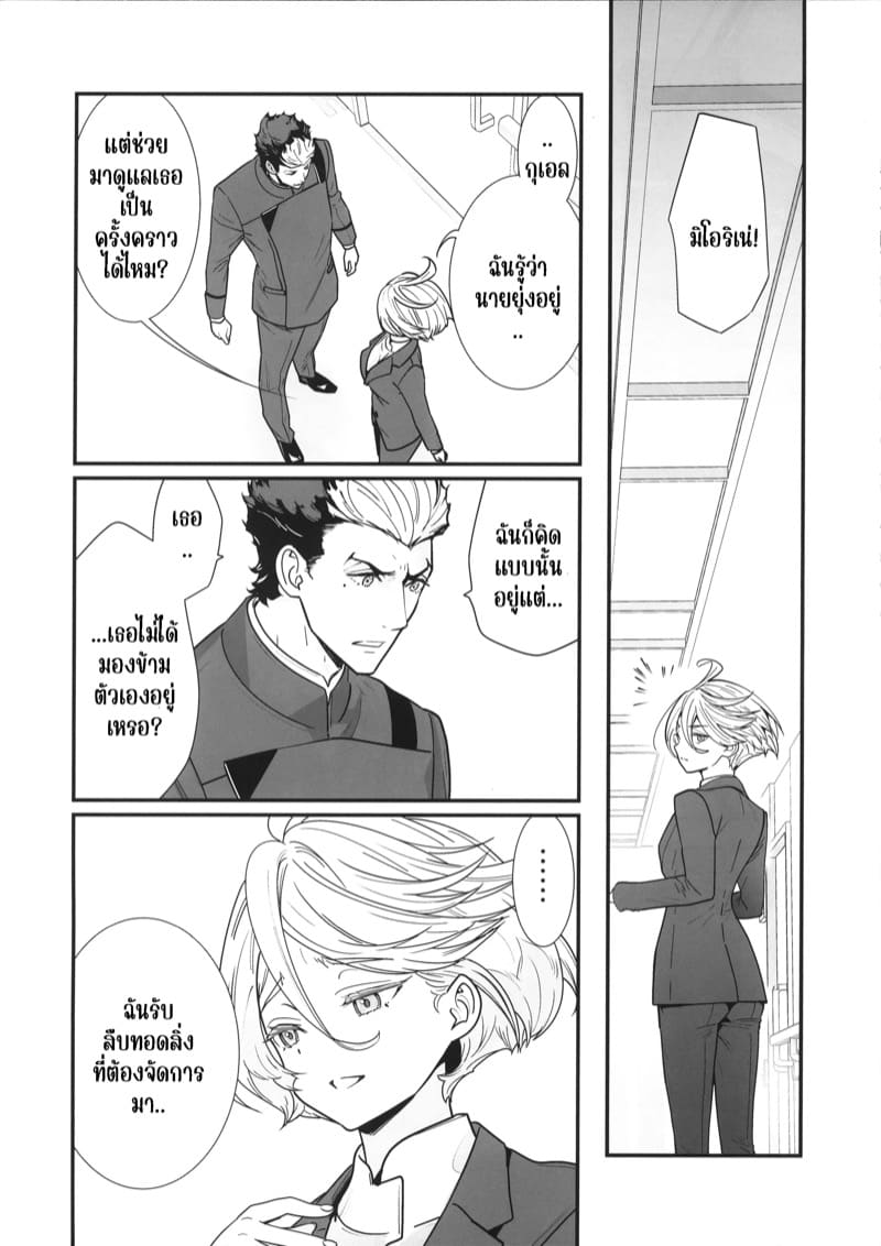 เติมเต็มข้างในฉันที ภาพ 5