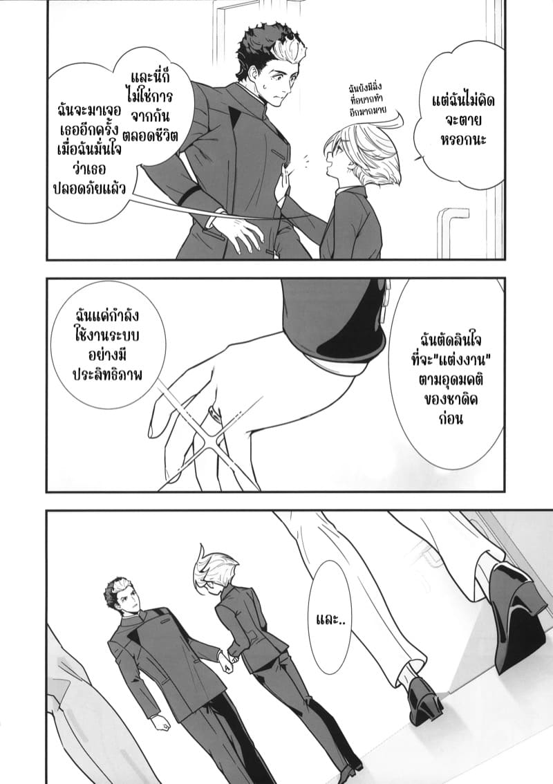 เติมเต็มข้างในฉันที ภาพ 7