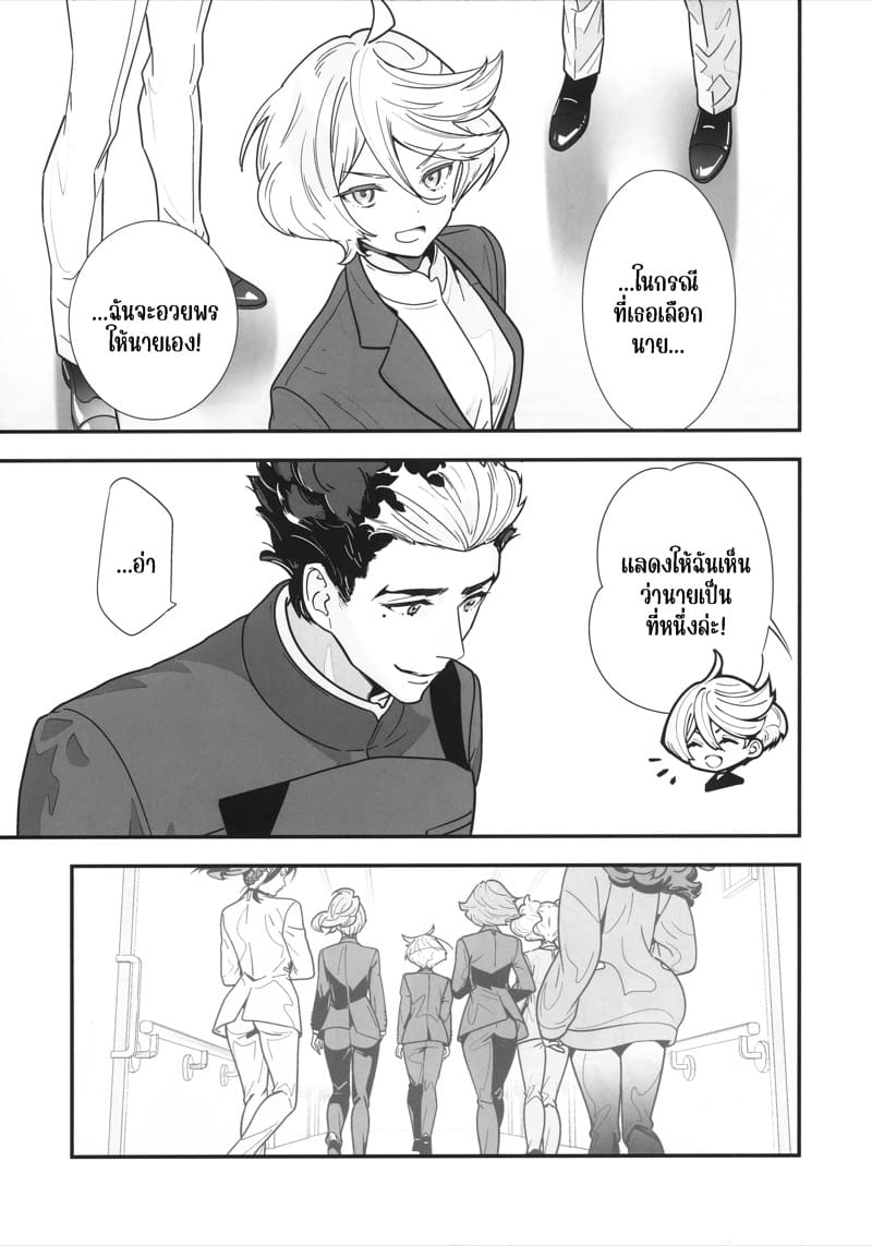 เติมเต็มข้างในฉันที ภาพ 8