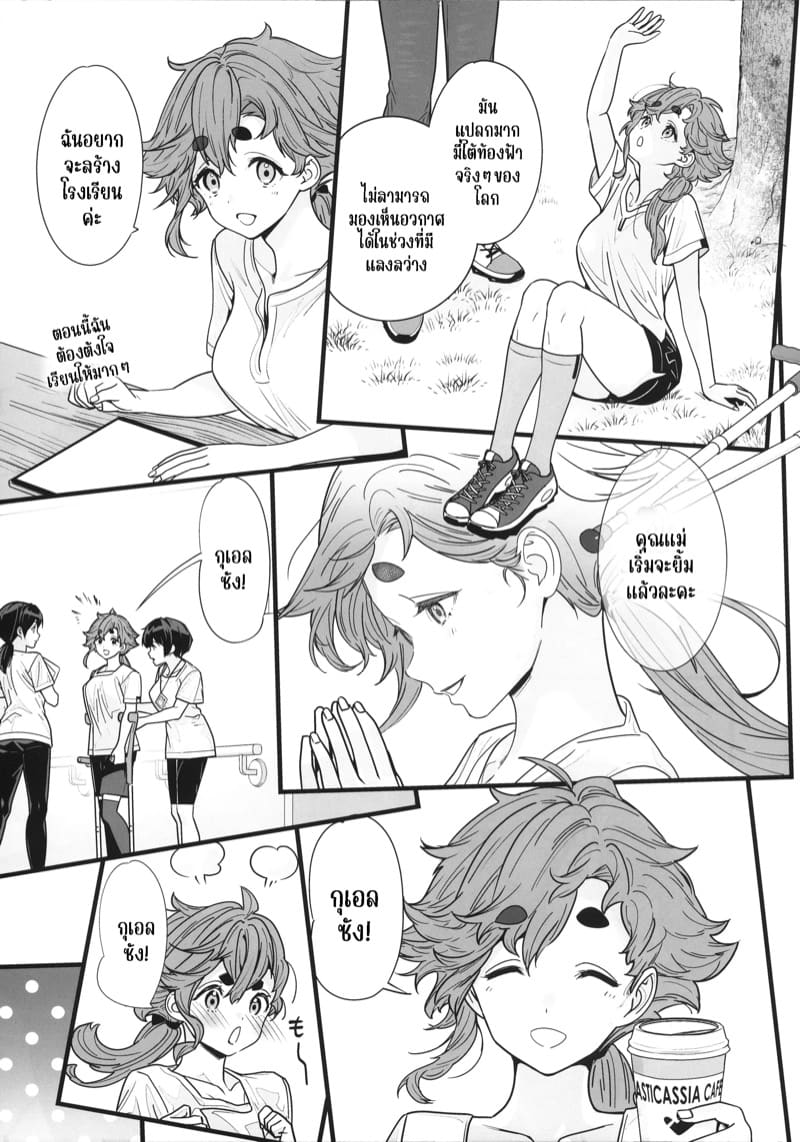 เติมเต็มข้างในฉันที ภาพ 10