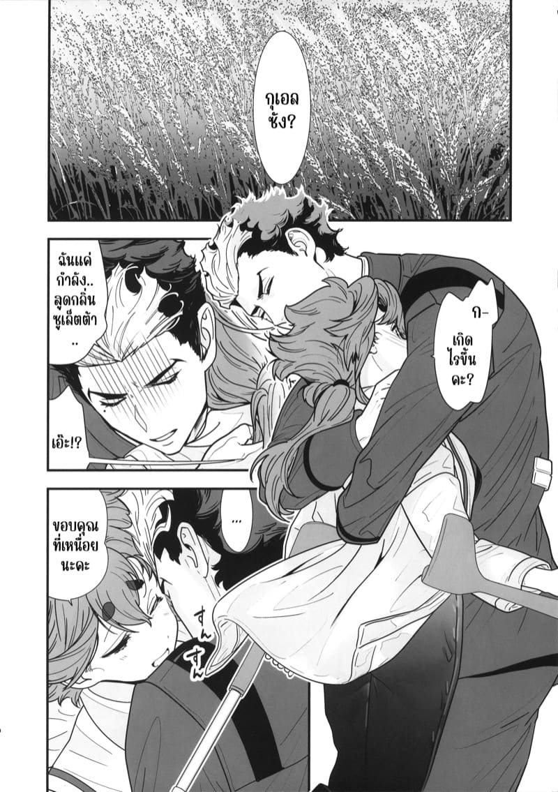 เติมเต็มข้างในฉันที ภาพ 11