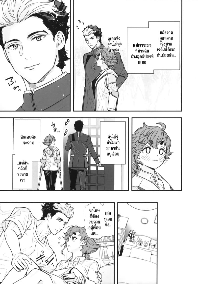 เติมเต็มข้างในฉันที ภาพ 12