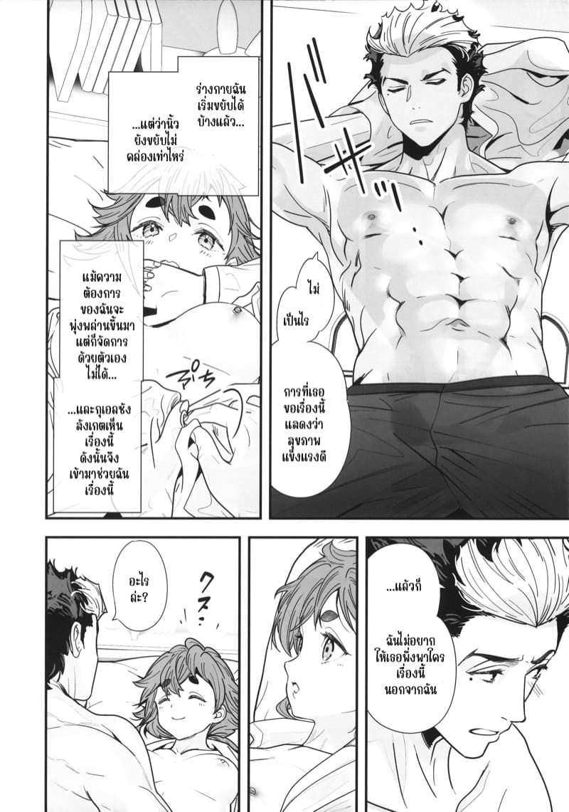 เติมเต็มข้างในฉันที ภาพ 13
