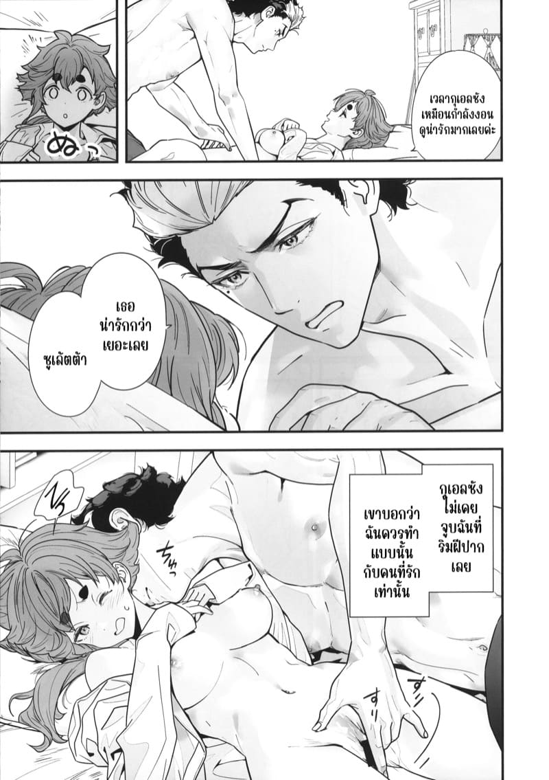 เติมเต็มข้างในฉันที ภาพ 14