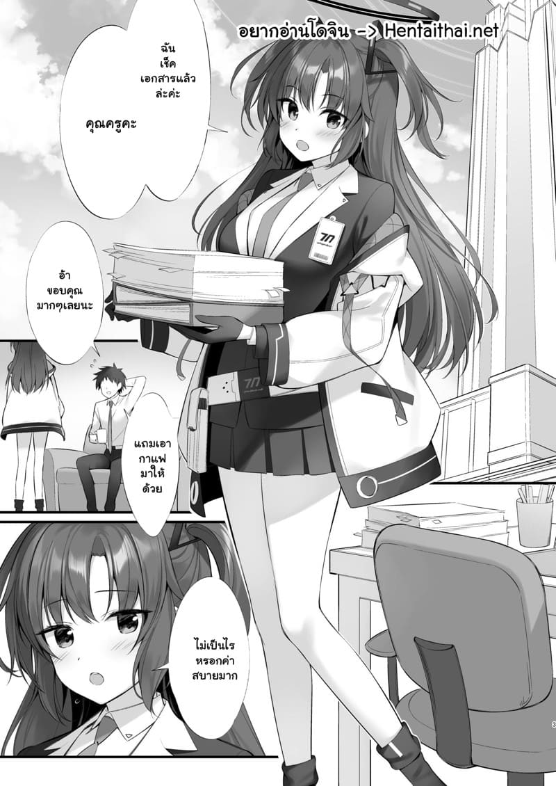 หายเหนื่อยเพราะเธอ ภาพ 1