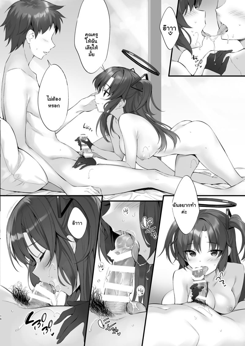 หายเหนื่อยเพราะเธอ ภาพ 14