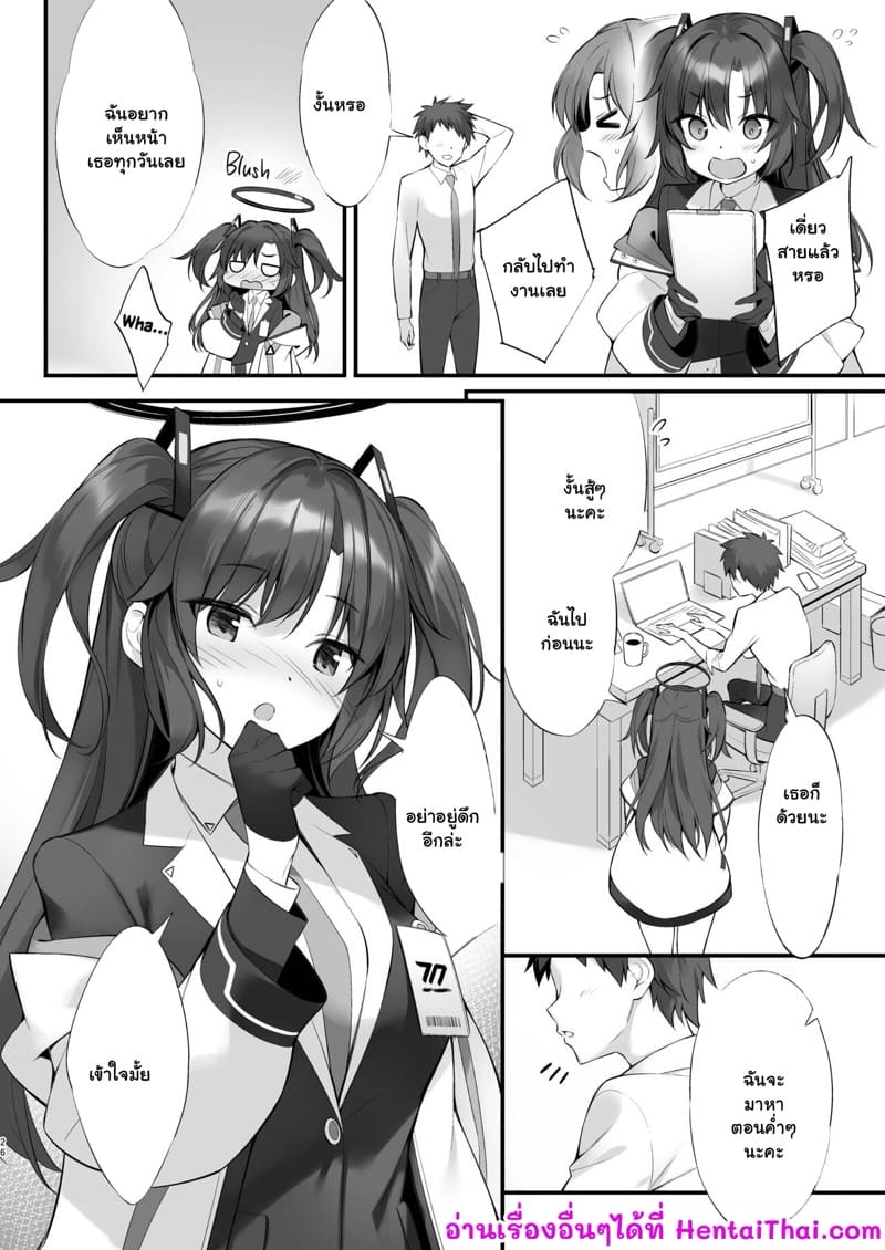 หายเหนื่อยเพราะเธอ ภาพ 24