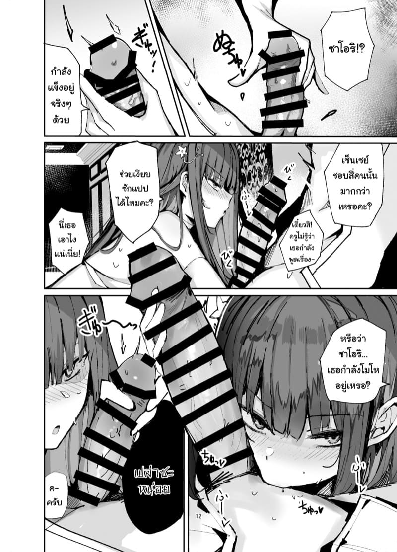 ถ้ามันแข็งเมื่อไหร่ หนูจะช่วยเองค่ะ ภาพ 11