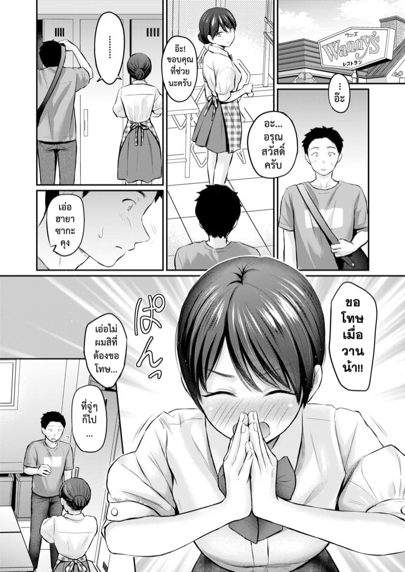 เก็บไว้จนล้นใจ ภาพ 11