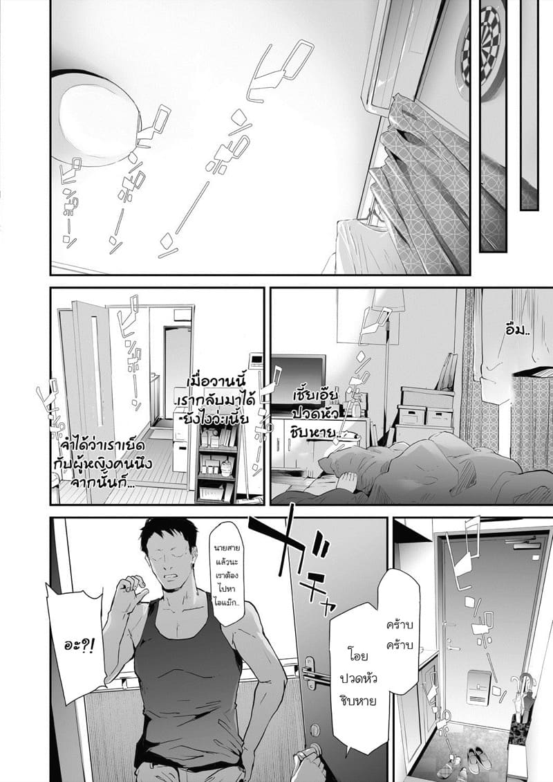 โรคสลับเพศ ภาพ 5