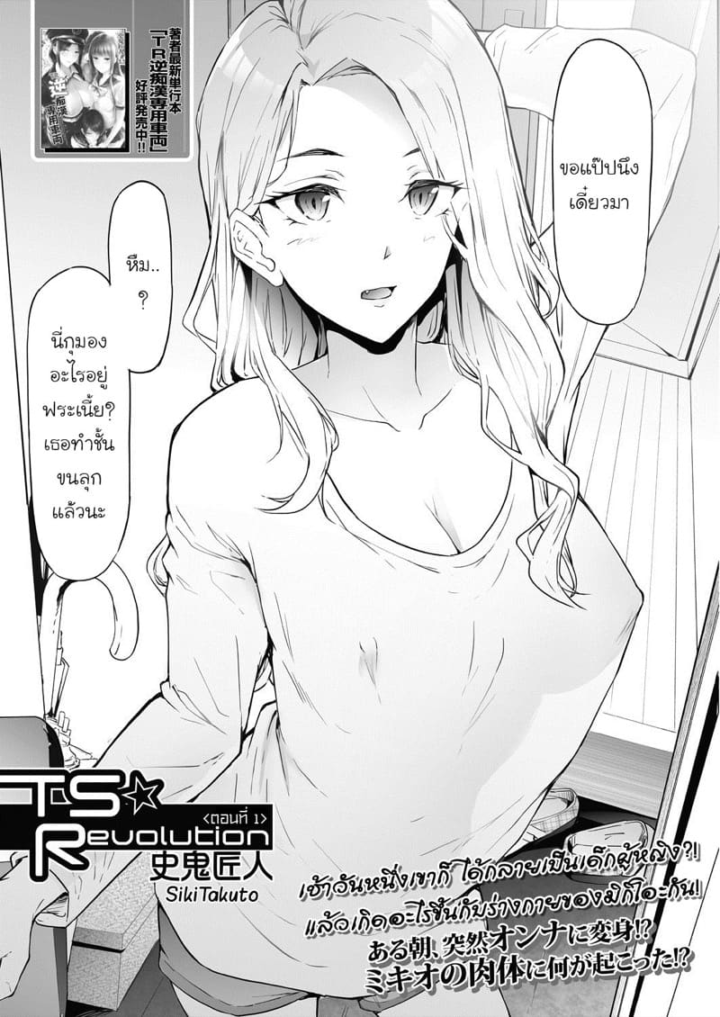 โรคสลับเพศ ภาพ 6