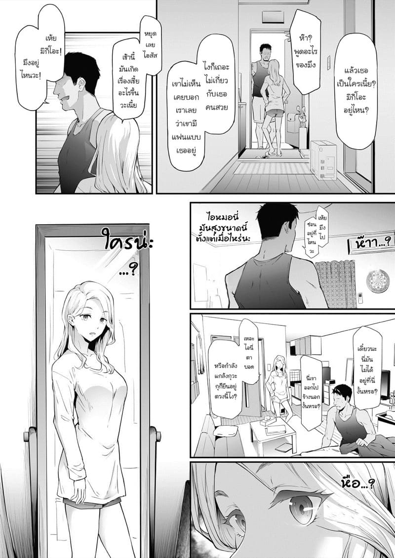 โรคสลับเพศ ภาพ 7