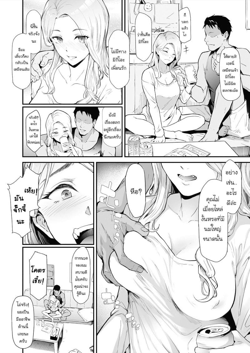 โรคสลับเพศ ภาพ 11