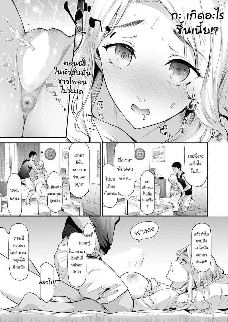 โรคสลับเพศ ภาพ 16