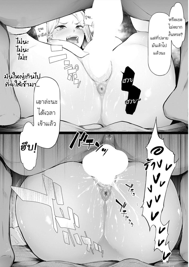 โรคสลับเพศ ภาพ 20