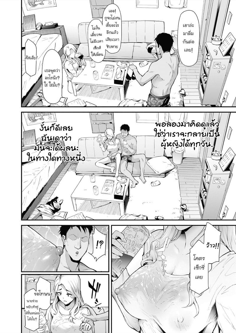 โรคสลับเพศ ภาพ 27