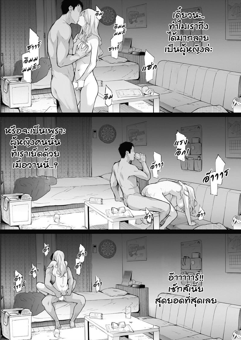 โรคสลับเพศ ภาพ 37