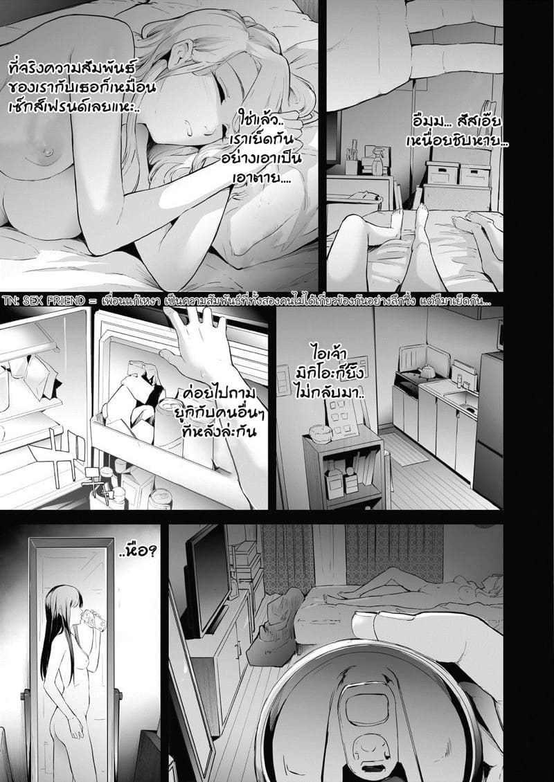 โรคสลับเพศ ภาพ 42