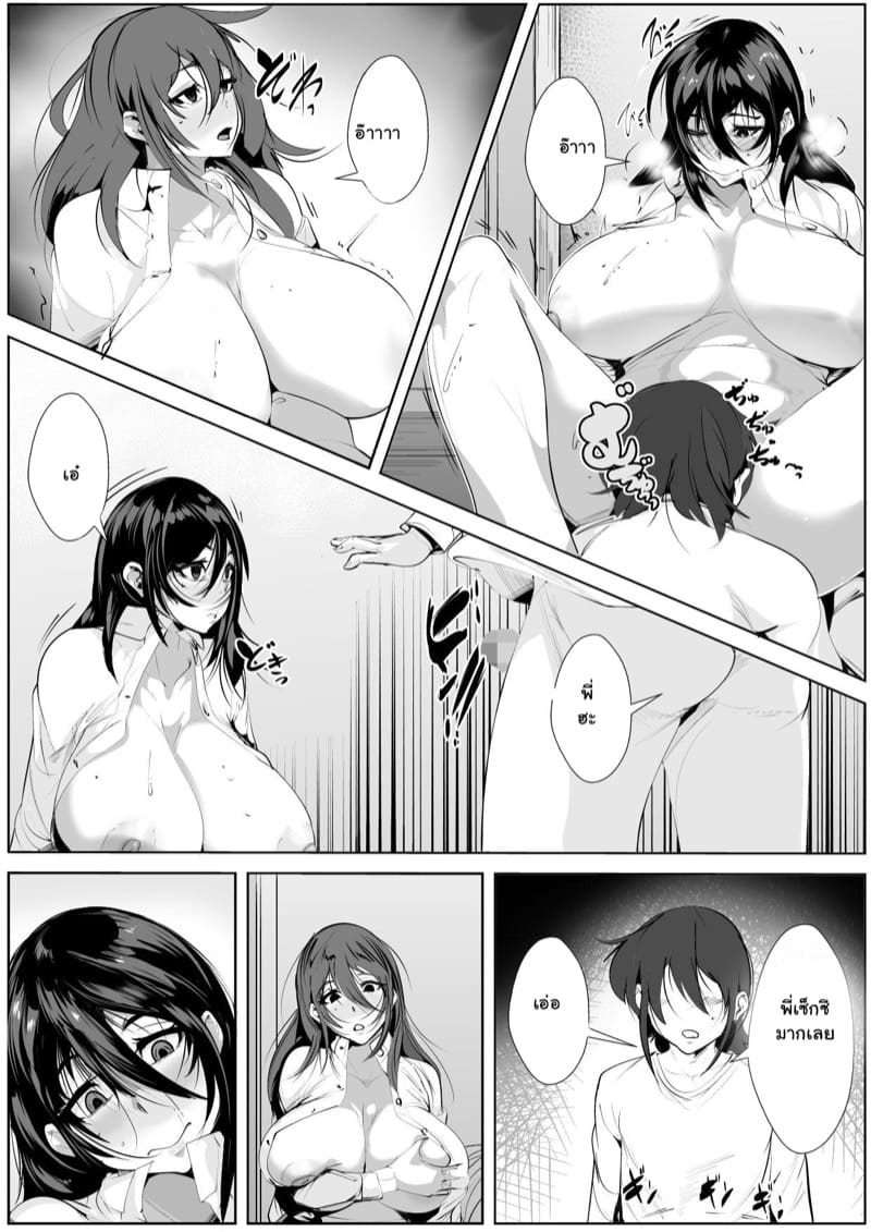 วันนี้ยังไม่ได้ยิ้มเลย ภาพ 29