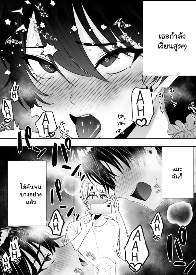 รู้สึกดีกว่าได้ทำเอง ภาพ 9