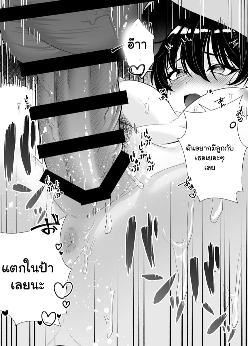 รู้สึกดีกว่าได้ทำเอง ภาพ 12