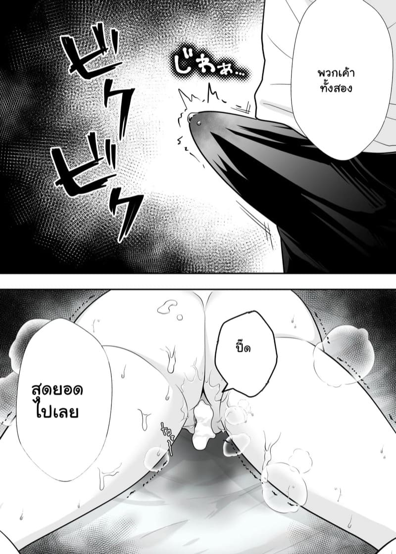 รู้สึกดีกว่าได้ทำเอง ภาพ 15