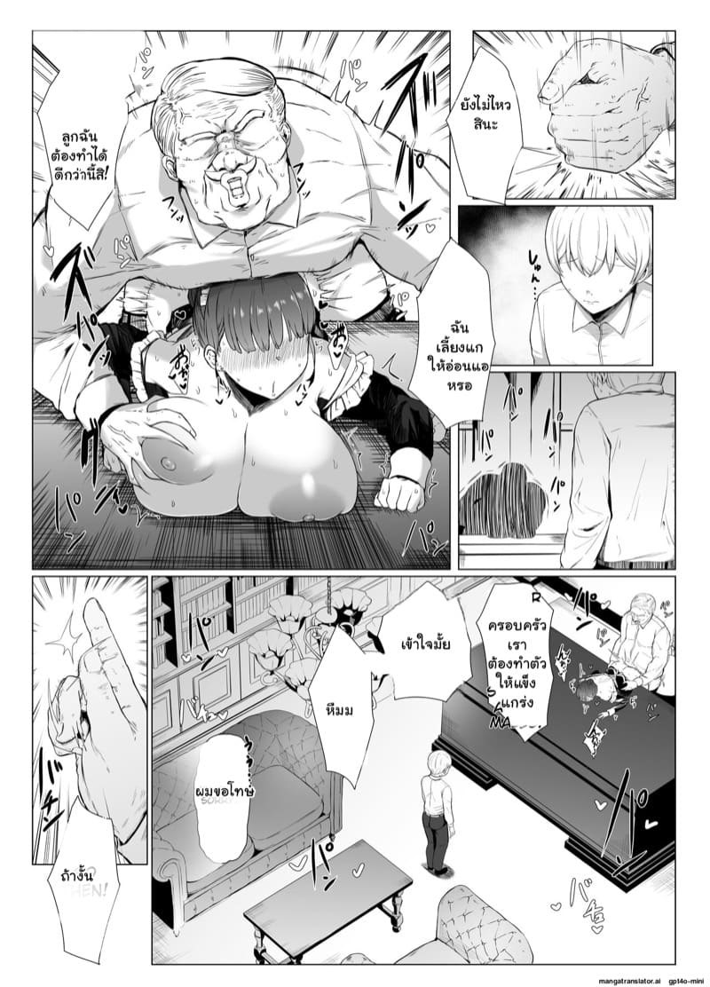 เมื่อนายน้อยกลายเป็นหนุ่ม 1 ภาพ 5