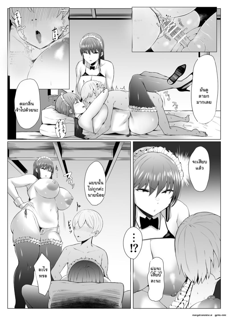 เมื่อนายน้อยกลายเป็นหนุ่ม 1 ภาพ 12